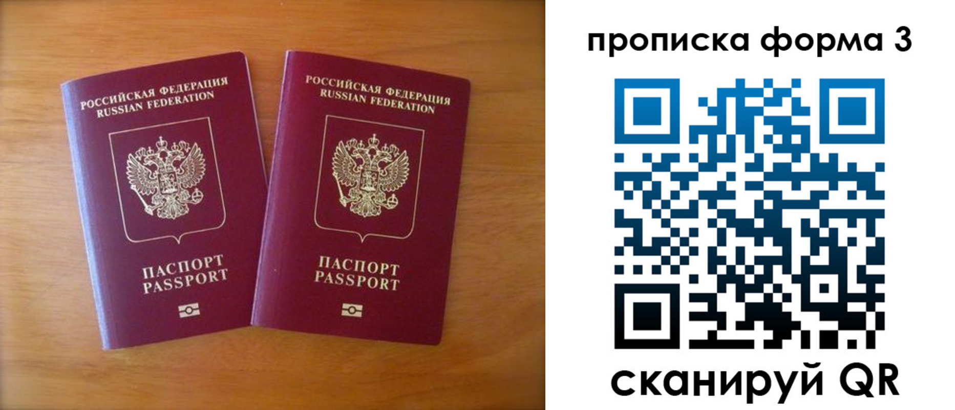 временная регистрация в квартире в Россоши