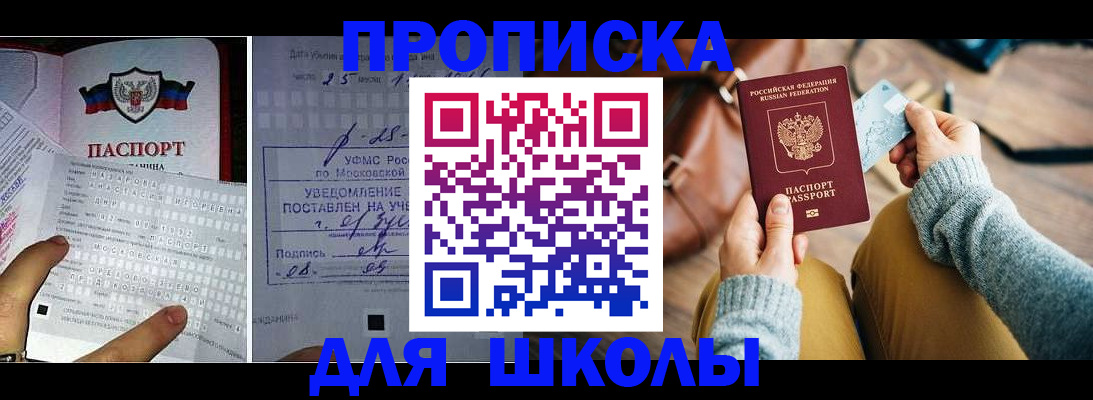 регистрация в Россоши