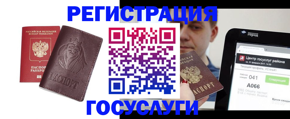 временная регистрация в квартире в Россоши