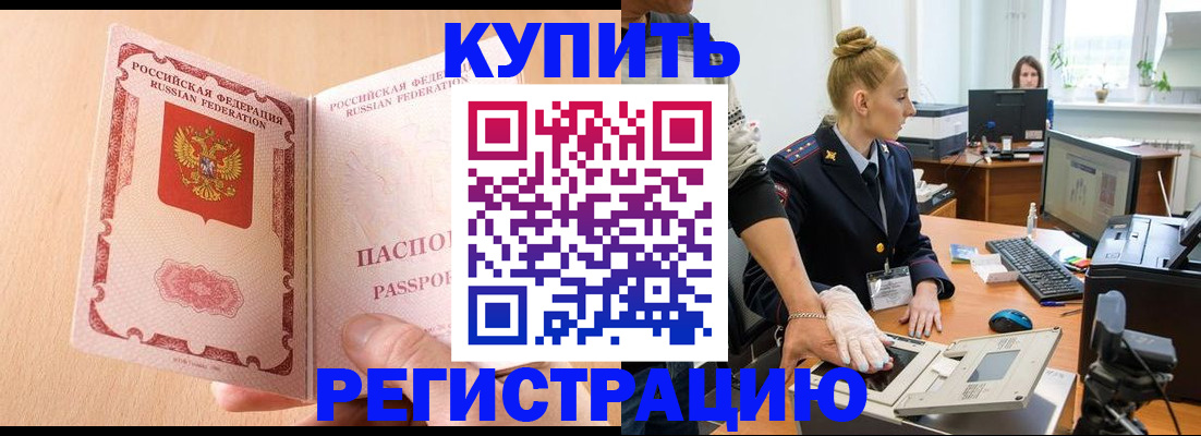 прописка паспорт в Россоши